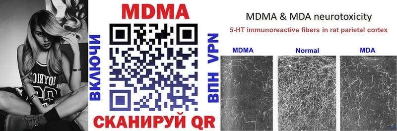MDMA кристаллы Тогучин