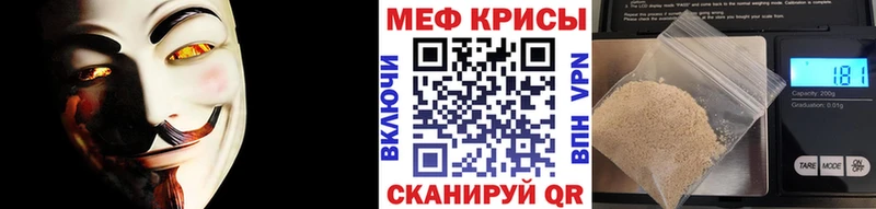 что такое   Тогучин  МЯУ-МЯУ mephedrone 