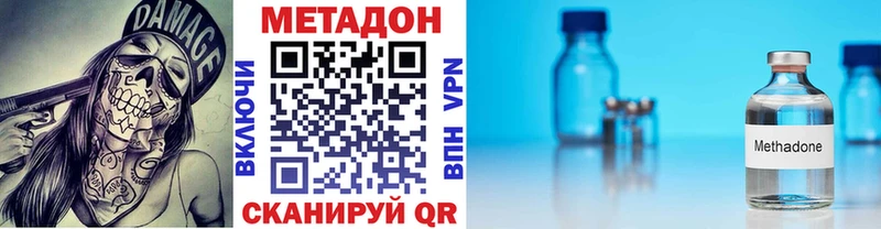закладка  Тогучин  МЕТАДОН белоснежный 